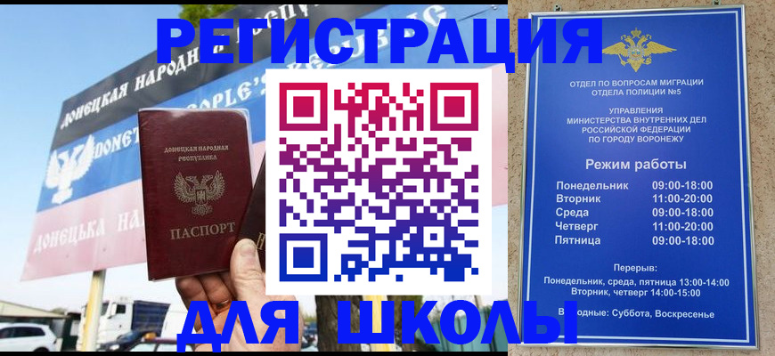 временная регистрация недорого в Егорьевске